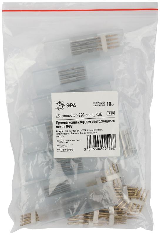 Коннектор LS-connector-220-neon _RGB | Б0046389 | ЭРА — миниатюра 2