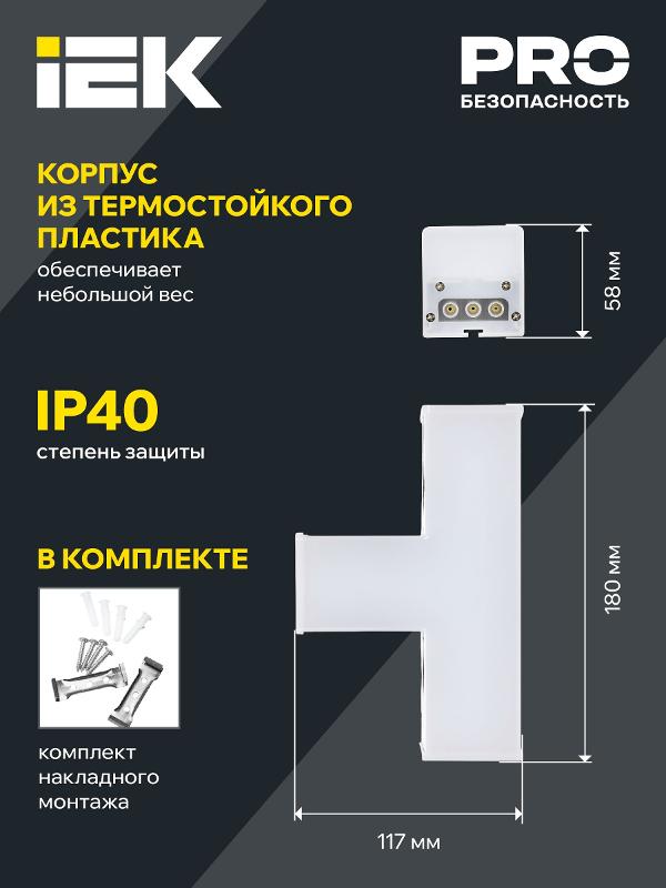 Светильник-соединитель LED T-образый. 1010 10Вт 4000К 117х180мм чер. | LT-LDCK-T-1010-10-40-K02 | IEK (ИЭК) — миниатюра 3