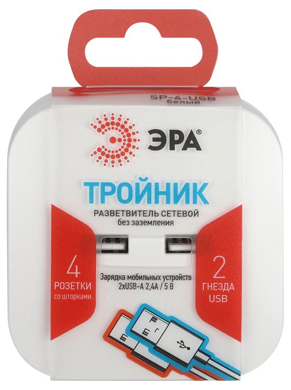 Разветвитель электрический ЭРА SP-4-USB-W на 4 розетки + 2xUSB 2400mA, без заземл 10А (белый)  | Б0049532 | ЭРА — миниатюра 2