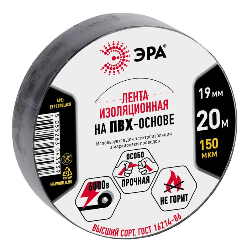 ПВХ-изолента  ЭРА ПВХ-изолента 19мм*20м черная | C0036540 | ЭРА — ЭРА (Энергия света)