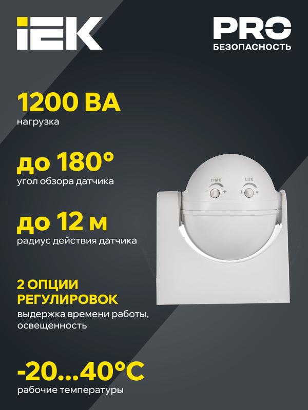 Датчик движения ДД 009 черный, макс. нагрузка 1100Вт, угол обзора 180град., дальность 12м, IP44, | LDD10-009-1100-002 | IEK — миниатюра 5