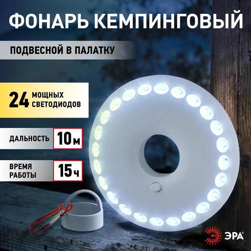Фонарь кемпинговый 24xLED 3xAA K24 Кемпинг NEW, карабин, батареи в комплекте — миниатюра 2