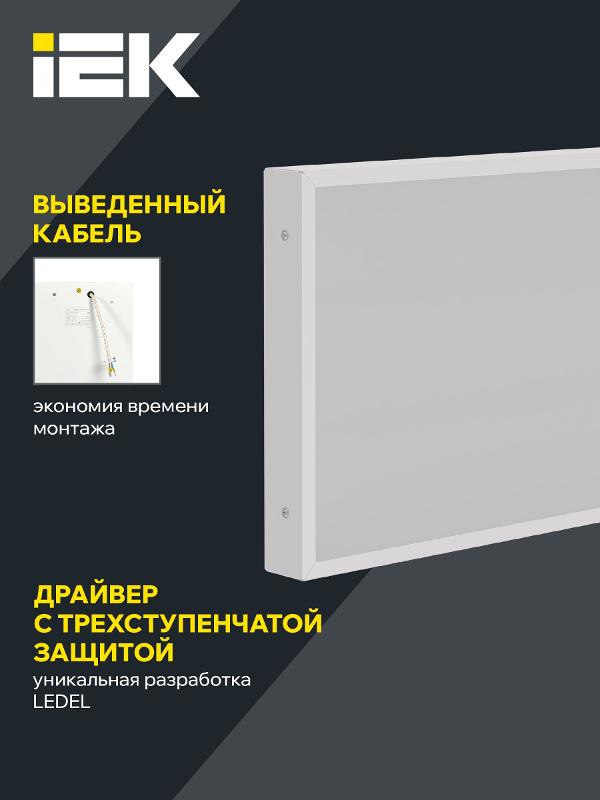 Светильник светодиодный офисный ДВО PRO  1071 18Вт 6500К 595х295 IP40 микропризма   | LTP-DVO2-1071-18-65-K01 | IEK — миниатюра 5