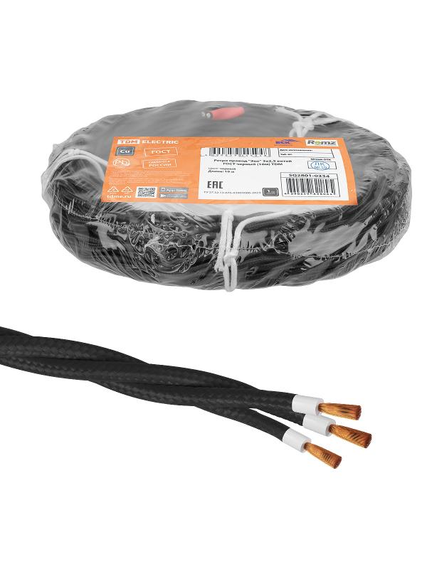 Ретро провод "Эко" 3х2,5 витой ГОСТ черный (10м) | SQ2801-0334 | TDM — TDM ELECTRIC