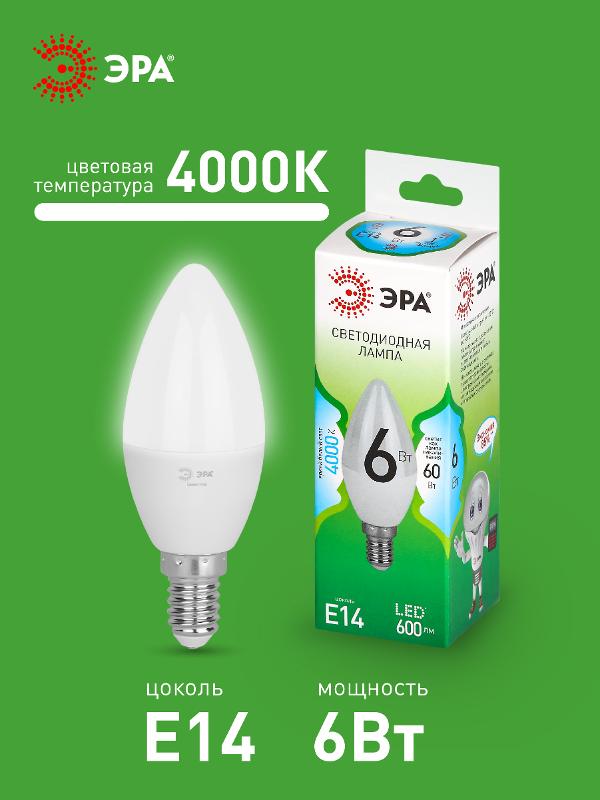 Лампа светодиодная  GREEN LINE LED B35-6W-840-E14 GL E14 6 Вт свеча яркий белый свет | Б0067109 | ЭРА — миниатюра 3