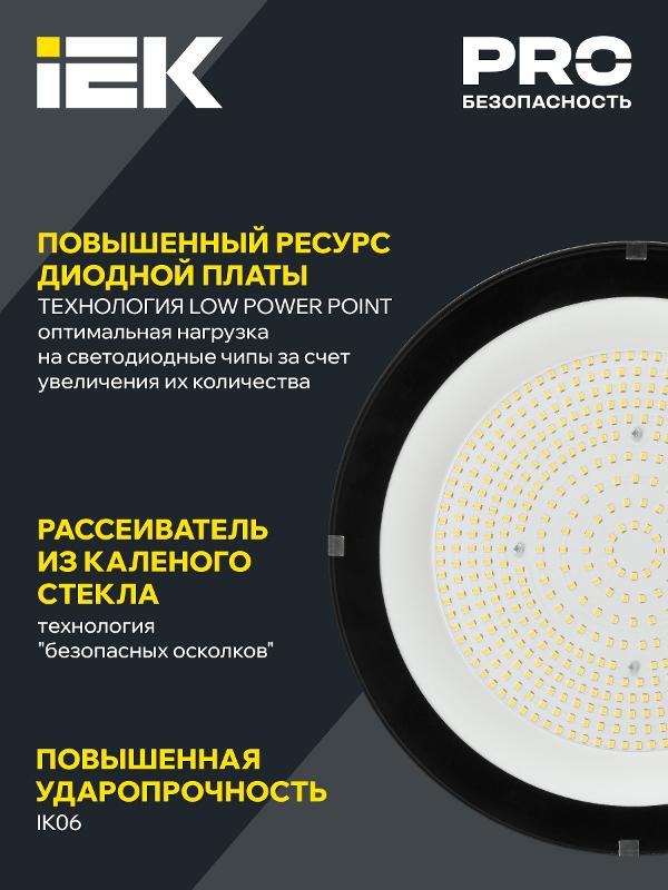 Светильник светодиодный ДСП 4025 150Вт 5000К IP65  |LT-DSP0-4025-150-50-K02 | IEK — миниатюра 4