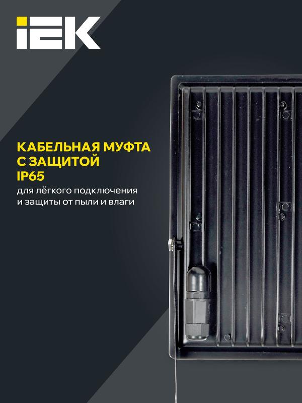 Прожектор светодиодный СДО 06-200 200Вт 6500К черный IP65 | LPDO601-200-65-K02 | IEK — миниатюра 4