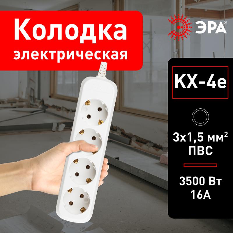 KX-4e ЭРА Колодка 4гн, зазeмл (20/960) | Б0028340 | ЭРА — миниатюра 5