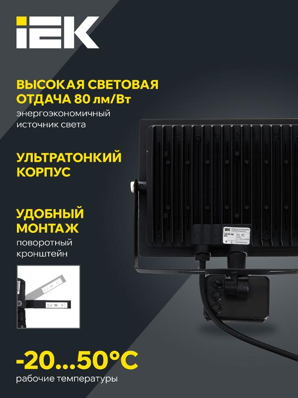 Прожектор светодиодный  СДО 06-50Д  черный с ДД IP54 6500 K|LPDO602-50-65-K02|IEK — миниатюра 5