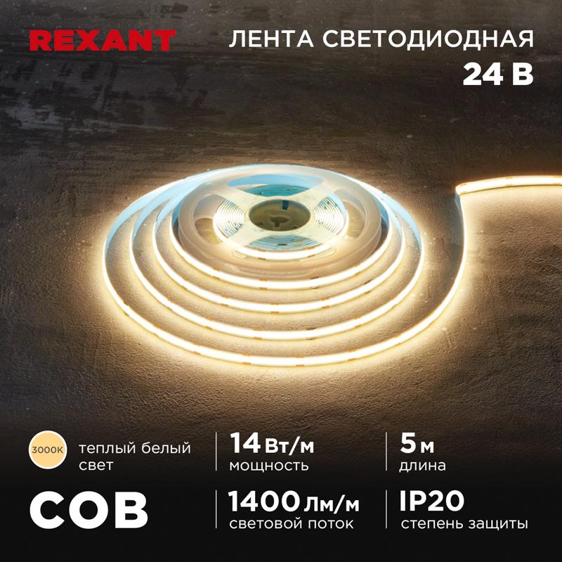 Лента светодиодная 24В, COB 14Вт/м, 512 LED/м, 3000К, 8мм, 5м, IP20 | 147-104 | REXANT — фото 1 | Sento