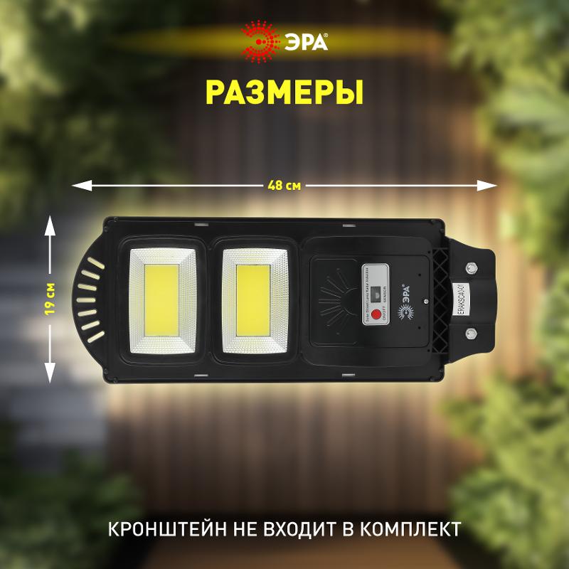 Светильник светодиодный уличный на солн.батарее COB,40W, с датч. движ.,ПДУ,750lm, 5000К, IP65 | Б0046793 | ЭРА — миниатюра 5