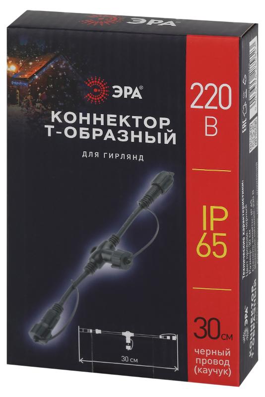 Коннектор ERAPS-C Т-образный для гирлянд | Б0051884 | ЭРА — миниатюра 2