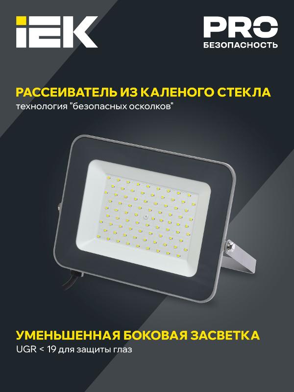 Прожектор светодиодный СДО 07-70 70Вт 6500К IP65 серый | LPDO701-70-K03 | IEK — миниатюра 4