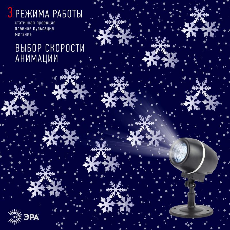 Проектор светодиодный  Снежный вальс,  ENIOP-08 ,  IP44, 220В (12/180) | Б0047979 | ЭРА — миниатюра 5