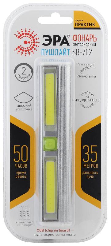 Фонарь рабочий SB-702  серия “Практик” [3Вт COB, 3хААА, алюм, магнит, скотч, бл] | Б0033762 | ЭРА — миниатюра 2