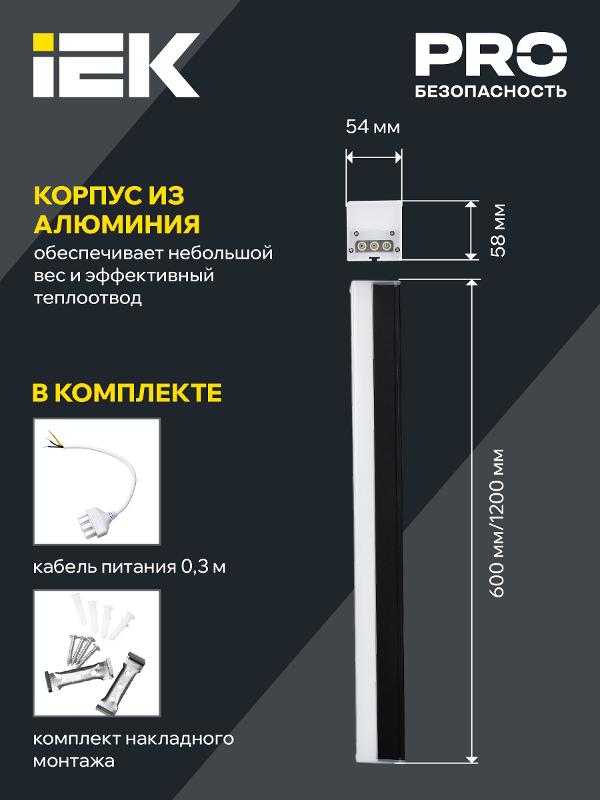 Светильник LED лин. магист. 1010 40Вт 6500К 1200мм черн. IEK | LT-LDCK-8-1010-040-65-K02 | IEK — миниатюра 3