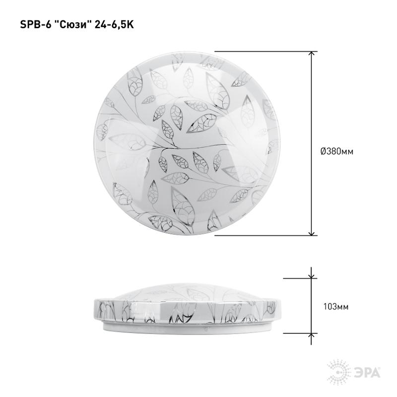 Светильник светодиодный классик без ДУ SPB-6 "Сюзи" 24-6,5K 6500K 1850Лм | Б0032148 | ЭРА — миниатюра 3