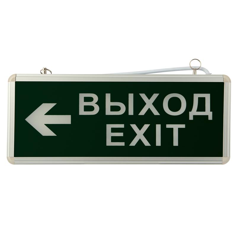 Светильник аварийно-эвакуационный «ВЫХОД-EXIT» – стрелка, светодиодный двухсторонний 1.5 ч, 3 Вт | 74-1307 | Rexant — REXANT
