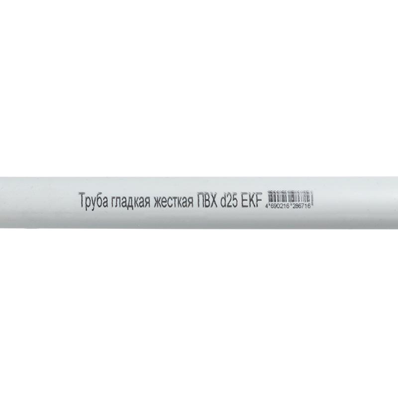 Труба гладкая жесткая ПВХ d25 белая (50м/уп) (2м) PROxima | trg-25w-2m | EKF — миниатюра 2