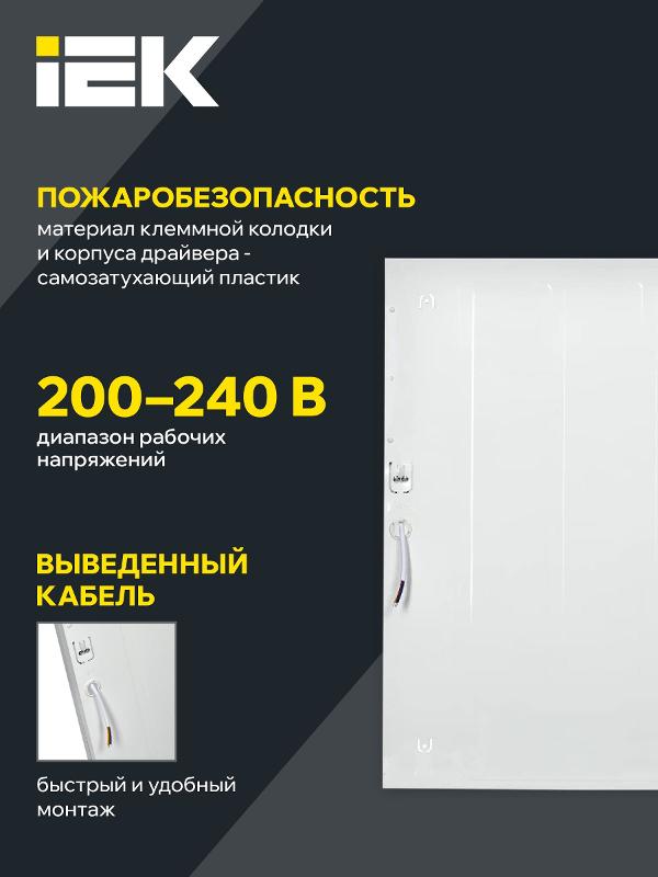 Светильник светодиодный универсальный ДВО 6572-O 45Вт 6500К IP20 опал 595х595х20 | LDVO3-6572-45-6500-K01 | IEK — миниатюра 6