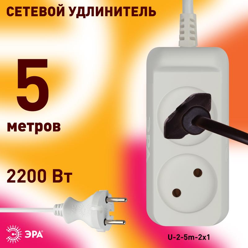 Удлинитель 2 гнезда 5м б/з 10А U-2-5m ПВС | Б0028361 | ЭРА — миниатюра 4
