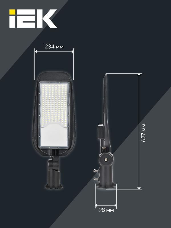 Светильник уличный консольный серия PRO ДКУ 1014-150Ш 5000К IP65 | LT-DKU1-1014-150-50-K02 | IEK — миниатюра 6