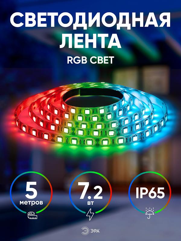 Лента светодиодная LS5050-7,2-30-12-RGB-IP65-2year-5m — миниатюра 4