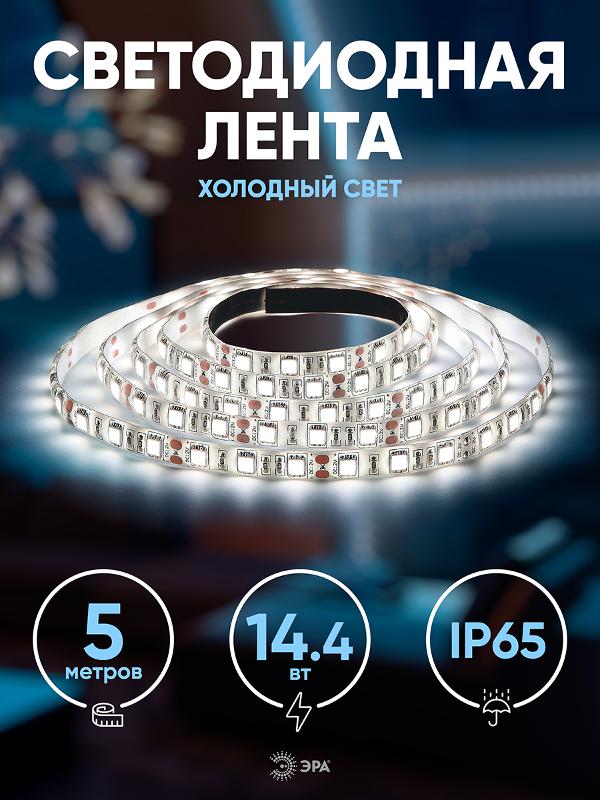 Лента светодиодная LS5050-14,4-60-12-6500K-IP65-2year-5m | Б0044119 | ЭРА — миниатюра 5