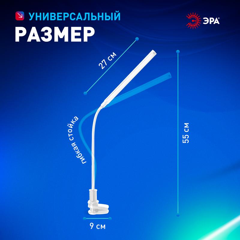 Настольный светильник  NLED-509-8W-W светодиодный на струбцине белый | Б0059841 | ЭРА — миниатюра 4