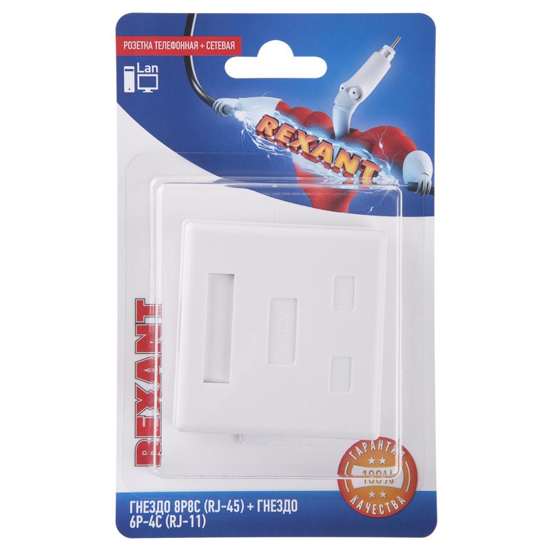 Розетка телефонная + сетевая LAN, на стену, (гнездо 8Р8С (Rj-45) + гнездо 6Р-4С (RJ-11)) | 06-0106-C | REXANT — REXANT