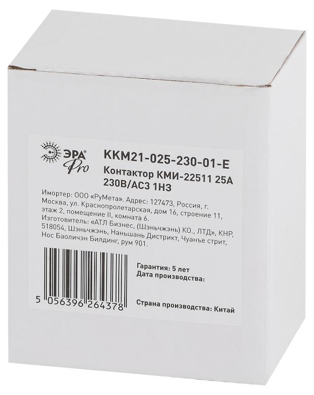 Контактор PRO KKM21-025-230-01-E КМИ-22511 25А 230В/АС3 1НЗ | Б0050436 | ЭРА — миниатюра 2