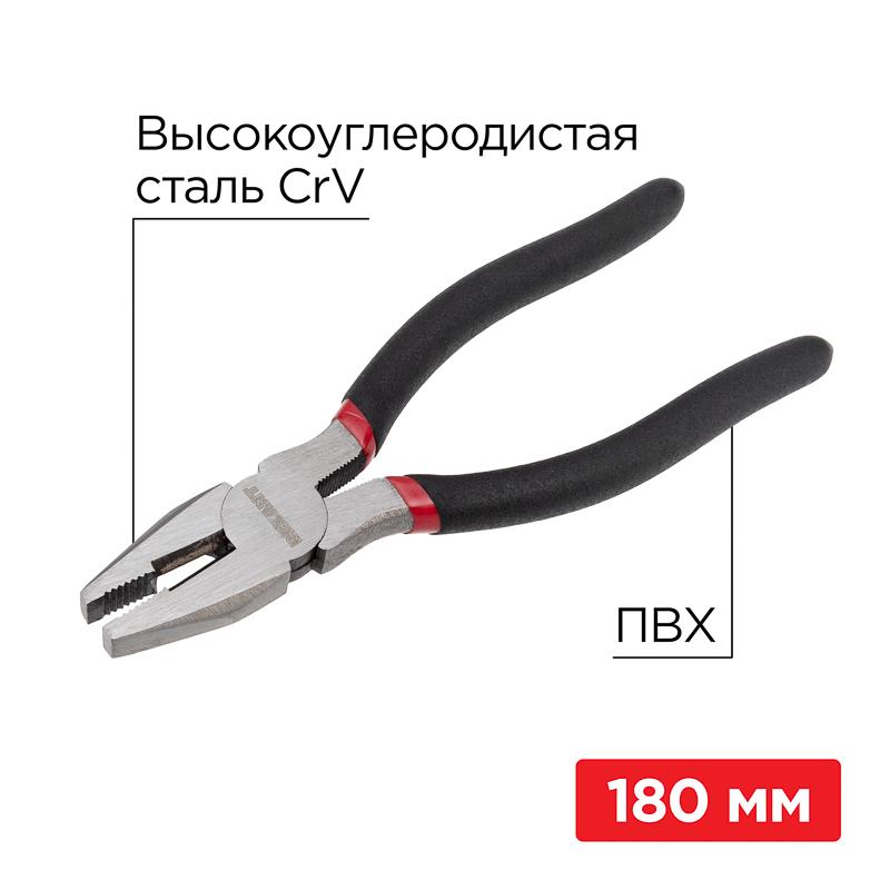 Плоскогубцы комбинированные 180 мм, обливные рукоятки | 12-4612-1 | REXANT — REXANT