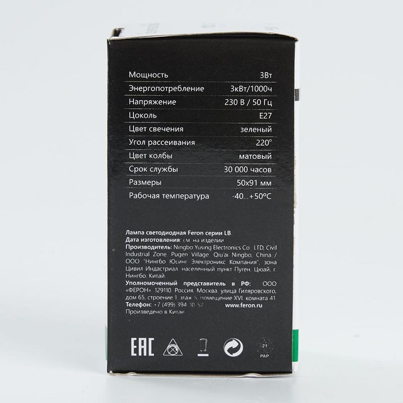 Лампа светодиодная для белт лайта LB-375 (3W) 230V E27 зеленый A50 | 25922 | FERON — миниатюра 6