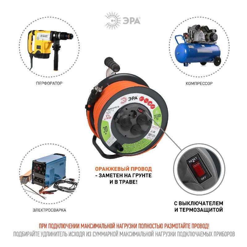 Удлинитель силовой RMx-4es-3x2.5-30m-IP44 на металлической катушке с заземлением и выключателем 4 розетки 30м ПВС | Б0052920 | ЭРА — миниатюра 4