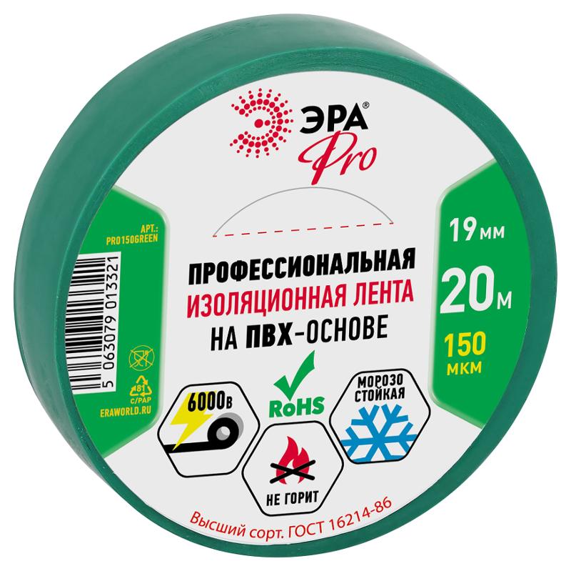 Изолента PRO PRO150GREEN ПВХ профессиональная 19мм х 20м 150 мкм, зеленая | Б0057291 | ЭРА — ЭРА (Энергия света)