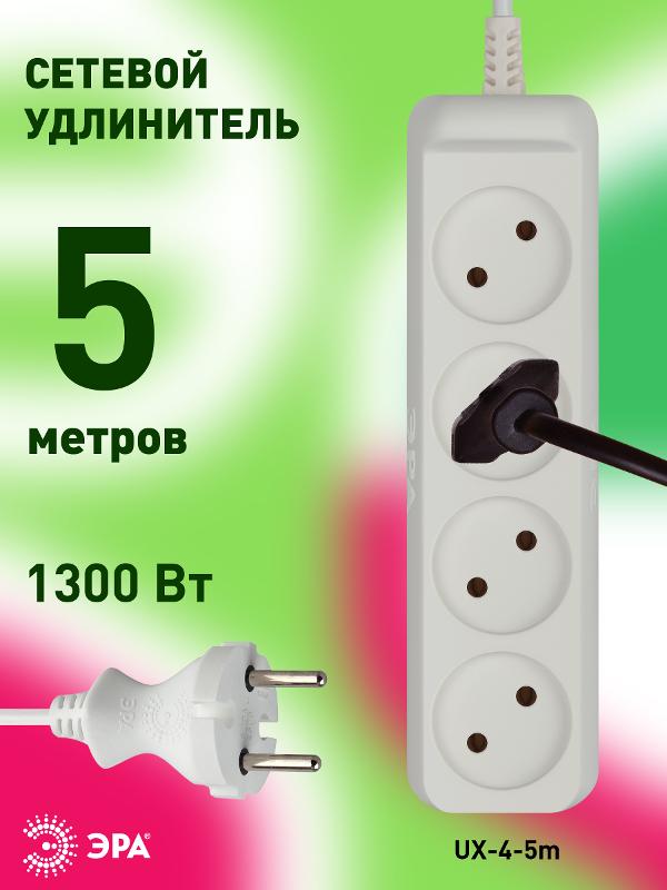 Удлинитель электрический   UX-4-5m без заземления 4 розетки 5м ШВВП 2x0,75мм2 6А белый | Б0038561 | ЭРА — миниатюра 2