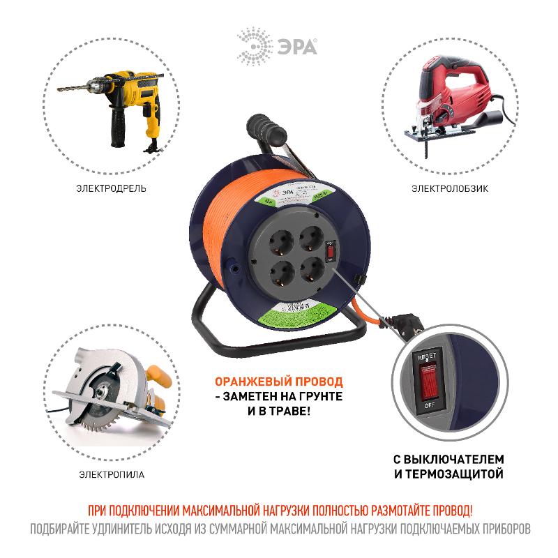 Удлинитель силовой ЭРА RPx-4es-3x1.5-40m на п. катушке c/з 4 гн 40м ПВС 3х1.5 | Б0046836 | ЭРА — миниатюра 4