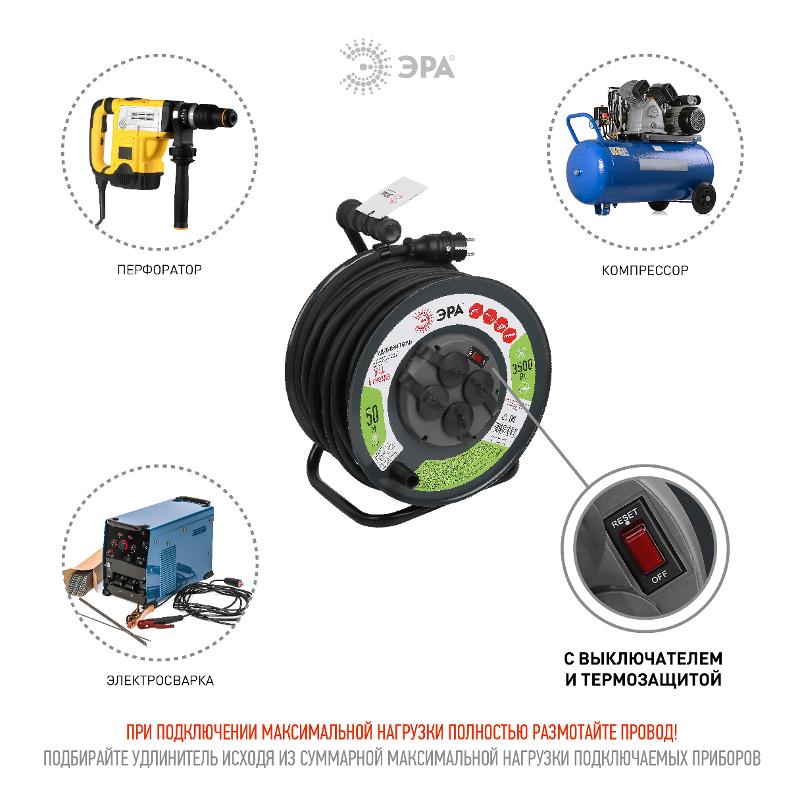 Удлинитель силовой ЭРА метал. катушка с заземл. RMx-4es-3x2.5-50m-IP44(KG )50м с выкл. 4 гн 3x2.5мм2 | Б0052919 | ЭРА — миниатюра 4
