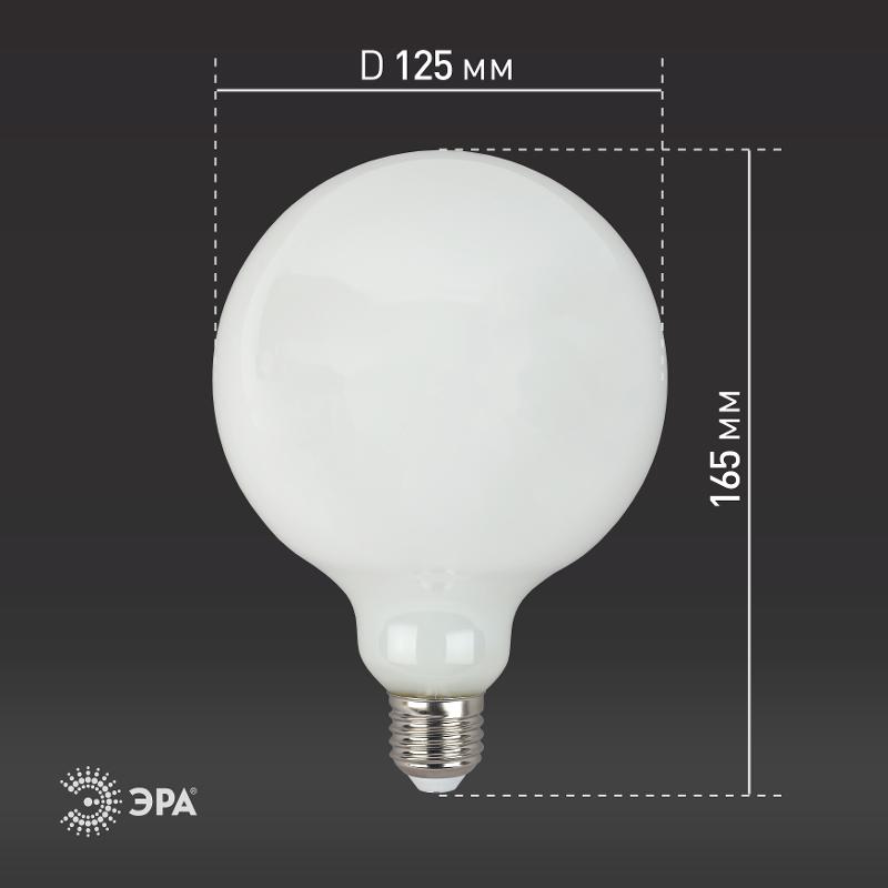 Лампа светодиодная F-LED G125-15w-840-E27 OPAL (филамент, шар опал, 15Вт, нетр, E27) | Б0047039 | ЭРА — миниатюра 4