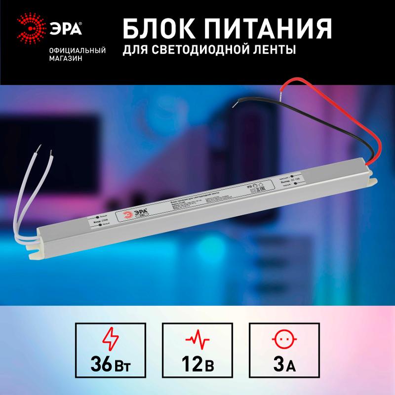 Блок питания  LP-LED 36W-IP20-12V-US | Б0061151 | ЭРА — миниатюра 3