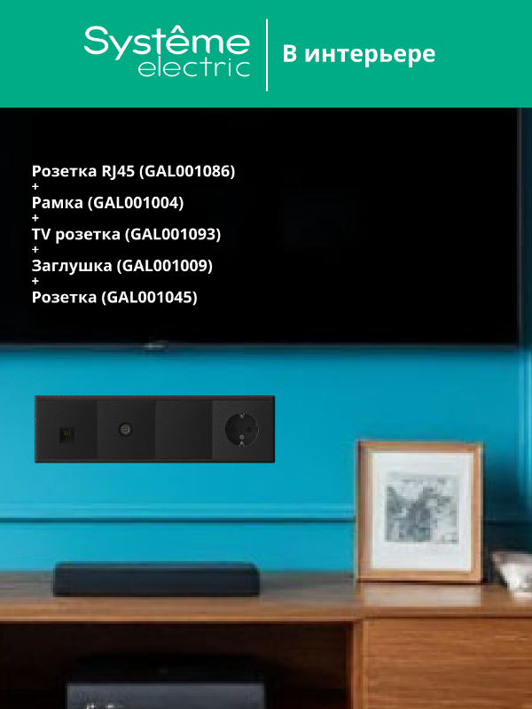 ArtGallery Карбон Розетка компьютерная RJ45, кат. 6A, механизм | GAL001086 | SE — миниатюра 5