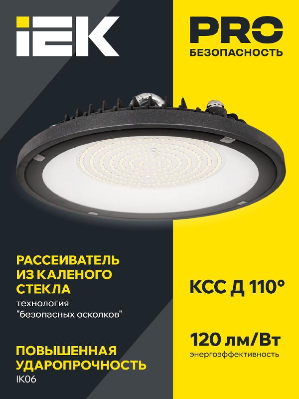 Светильник светодиодный промышленный ДСП 4022 150Вт 6500К IP65 | LT-DSP0-4022-150-65-K02 | IEK — миниатюра 2