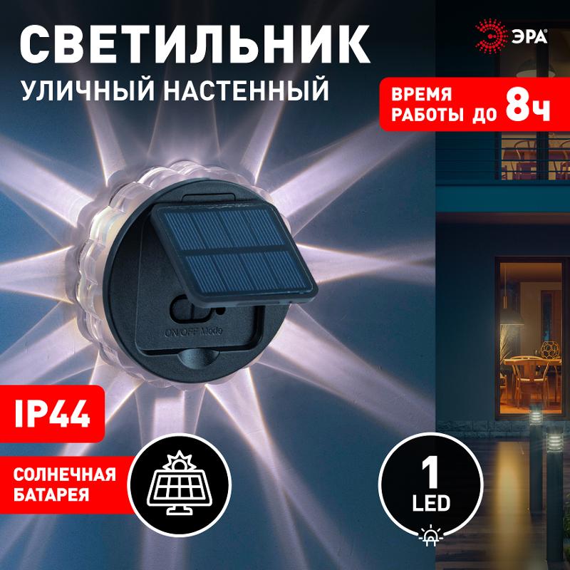Фасадная подсветка Звезда на солнечной батарее ERAFS012-08 1 LED, 7,6*7,6*2,5 см — миниатюра 3