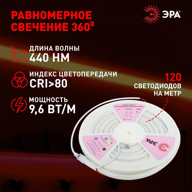 Лента светодиодная термостойкая для бани  LS2835-9,6-120-24-V-IP68-3 year-5m (фиолетовый)  | Б0062357 | ЭРА — миниатюра 5