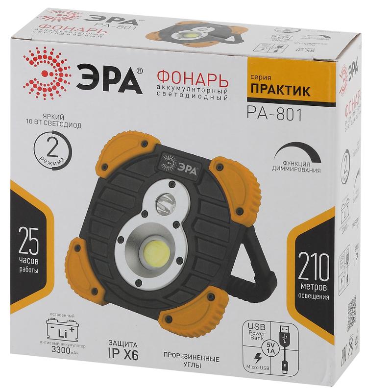 Фонарь прожекторный  PA-801 серия "Практик" [10Вт COB, 3,3 Ач, диммер, IPX6, PowerBank, кор.] | Б0036614 | ЭРА — миниатюра 3