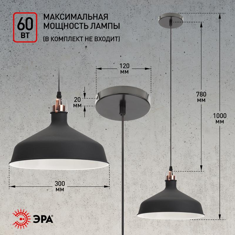 Светильник подвесной PL2 BK/RC металл, E27, max 60W, d300 мм, шагрень черный/медь | Б0037413 | ЭРА — миниатюра 5