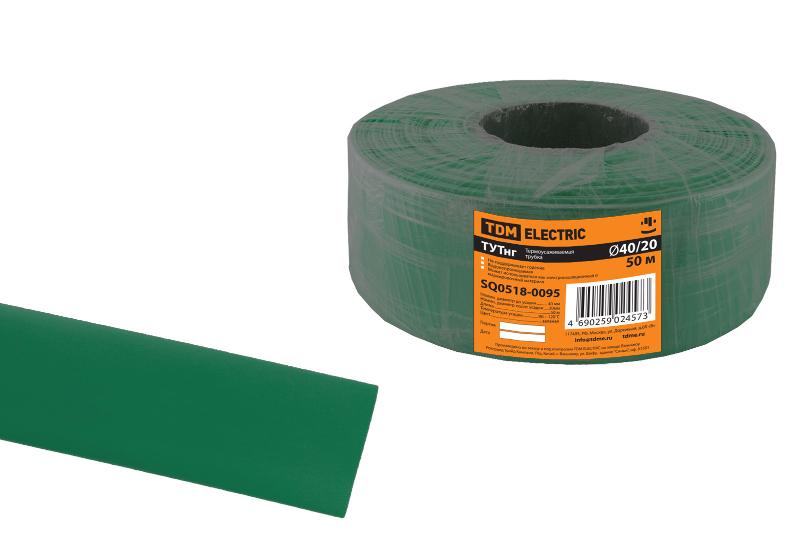 Термоусаживаемая трубка ТУТнг 40/20 зеленая (50 м/ролл)  | SQ0518-0095 | TDM — TDM ELECTRIC