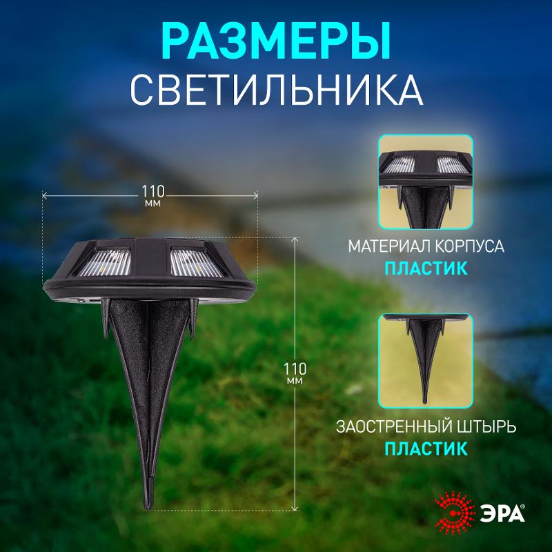 Садовая подсветка Таблетка на солнечной батарее ERAST024-01 сталь, пластик, 8 LED, 11,5*11,5*3 см | Б0057662 | ЭРА — миниатюра 5