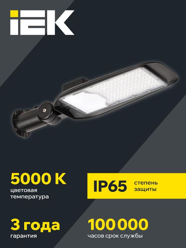 Светильник уличный консольный серия PRO ДКУ 1014-100Ш 5000К IP65 | LT-DKU1-1014-100-50-K02 | IEK — миниатюра 2