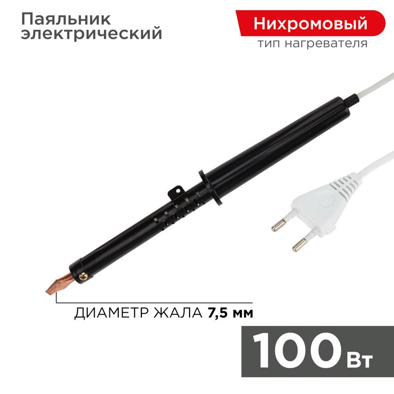 Паяльник ПП 220В 100Вт пластиковая ручка ЭПСН (Россия) | 12-0291-1 | REXANT — фото 1 | Sento